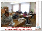 7 «А» класс урок математики Евгения Владимировна Баскова