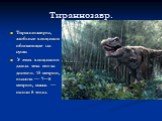 Тираннозавр. Тираннозавры, злобные хищники обитающие на суше. У этих хищников длина тела могла достичь 15 метров, высота — 7—8 метров, масса — около 8 тонн.