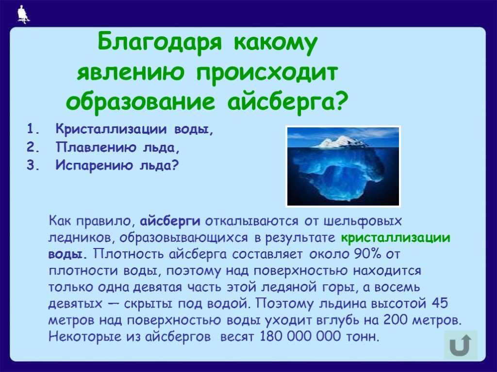 Проекты по использованию айсбергов для снабжения населения водой