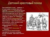 Детский крестовый поход. Крестовый поход детей — принятое в историографии название народного движения 1212 года, достаточно быстро обросшего легендами.«В начале 1212 года тысячи крестьян (в том числе детей и подростков) из Германии и Франции собрались в войско для завоевания Гроба Господня в Иерусал