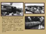 Перовский вагоноремонтный (ныне локомотиворемонтный) завод при вдвое меньшем, чем до войны, числе работающих выпускал продукции в два раза больше. Отсюда шли на фронт мины и передвижные электростанции, пролеты для восстановления мостов и многое другое.
