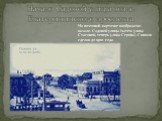 Начало Садовой улицы возле Екатерининского проспекта. На почтовой карточке изображено начало Садовой улицы (затем улица Стасовой, теперь улица Серова). Снимок сделан до 1900 года.