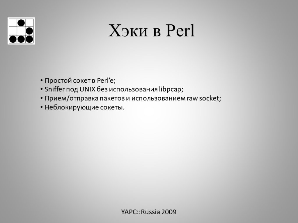 Перл что означает. Для чего нужен Perl. Und-x под. Unix Socket book.