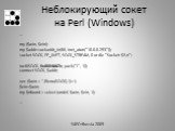 Неблокирующий сокет на Perl (Windows). … my ($win, $ein); my $addr=sockaddr_in(86, inet_aton("10.0.0.253")); socket SOCK, PF_INET, SOCK_STREAM, 0 or die "Socket: $!\n"; ioctl(SOCK, 0x8004667e, pack("I", 1)); connect SOCK, $addr; vec ($win = '',fileno(SOCK),1)=1; $ein=$w