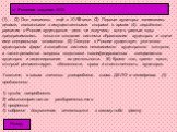 (1)… (2) Оно появилось ещё в XVIII веке. (3) Первые аудиторы занимались делами, связанными с имущественными спорами в армии. (4)…серьёзного развития в России аудиторское дело не получило, хотя в разные годы предпринимались попытки создания системы образования аудиторов и сдачи ими специальных экзаме