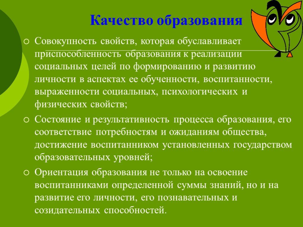 Совокупность свойств продукции обуславливает