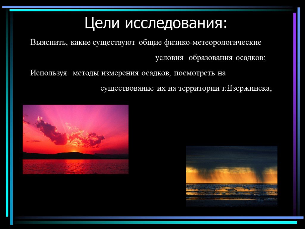 Какие существуют моменты. Метеорологические условия образования облаков. Синоптические условия образования гроз. Метеоусловия какие бывают. Синоптические условия для образования низкой облачности и тумана.