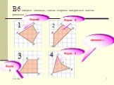 В6 найдите площадь, считая стороны квадратных клеток равными 1. Верно8 Верно 9 Верно 6 проверить