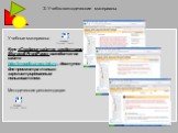 Учебные материалы: Курс «Создание сайтов средствами Microsoft FrontPage» находится на сайте http://moodle.cross-ipk.ru , доступен для просмотра только зарегистрированным пользователям. Методические рекомендации: 3. Учебно-методические материалы