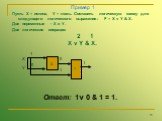 Х Y. Пример 1 Пусть X = истина, Y = ложь. Составить логическую схему для следующего логического выражения: F = X v Y & X. Две переменные - X и Y. Две логические операции: 2 1 X v Y & X. Ответ: 1v 0 & 1 = 1.