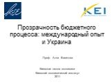 Прозрачность бюджетного процесса: международный опыт и Украина. Проф. Анна Вахитова Киевская школа экономики Киевский экономический институт 2011