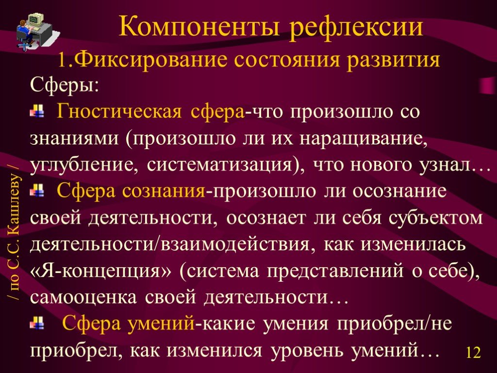 Гностическая функция педагогической деятельности