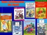 Книги А.П.Платонова для детей