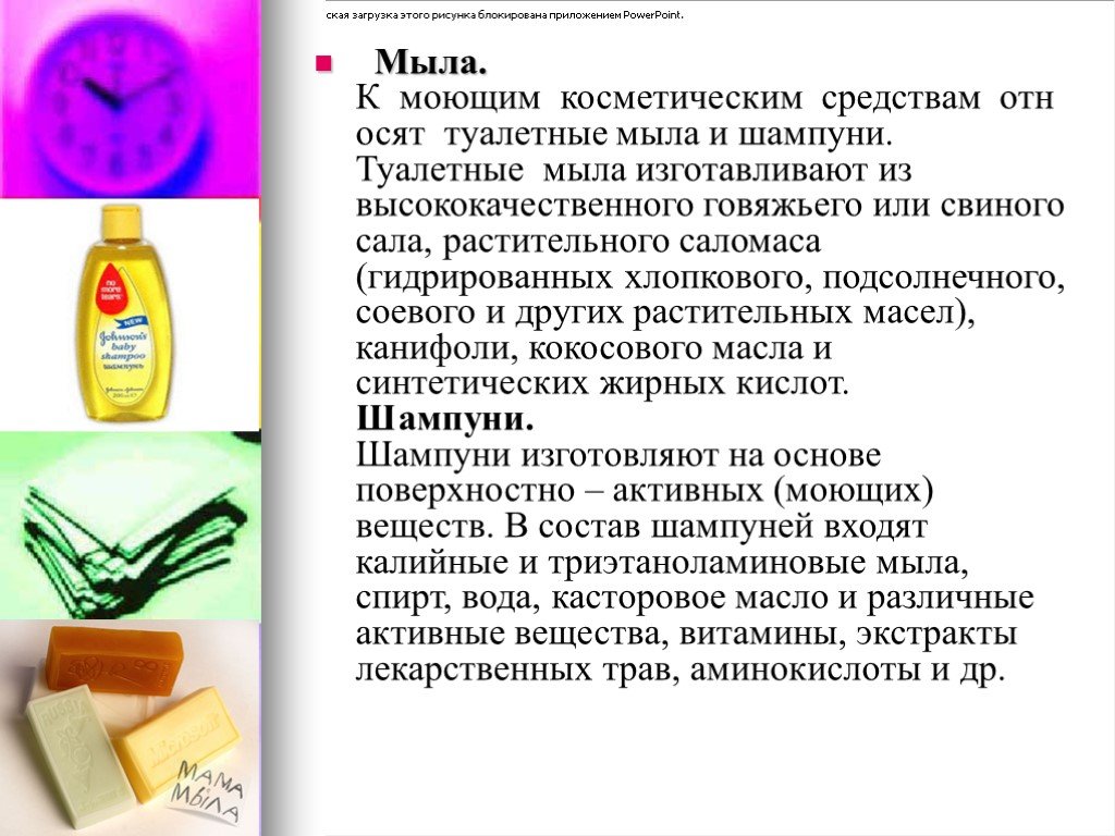 Косметические средства проект