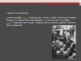 третий зтап эвакуации с мая по октябрь 1942 г. вывезли 403 тысячи человек. Всего же за период блокады из города были эвакуированы 1,3 млн человек. К октябрю 1942 г. эвакуация всех людей, которых власти считали нужным вывезти, была завершена.