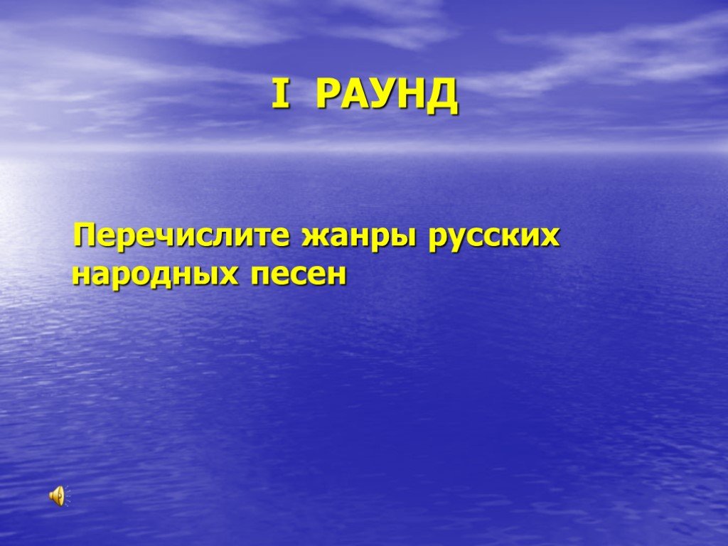 Презентация брейн ринг зарубежная литература 3 класс