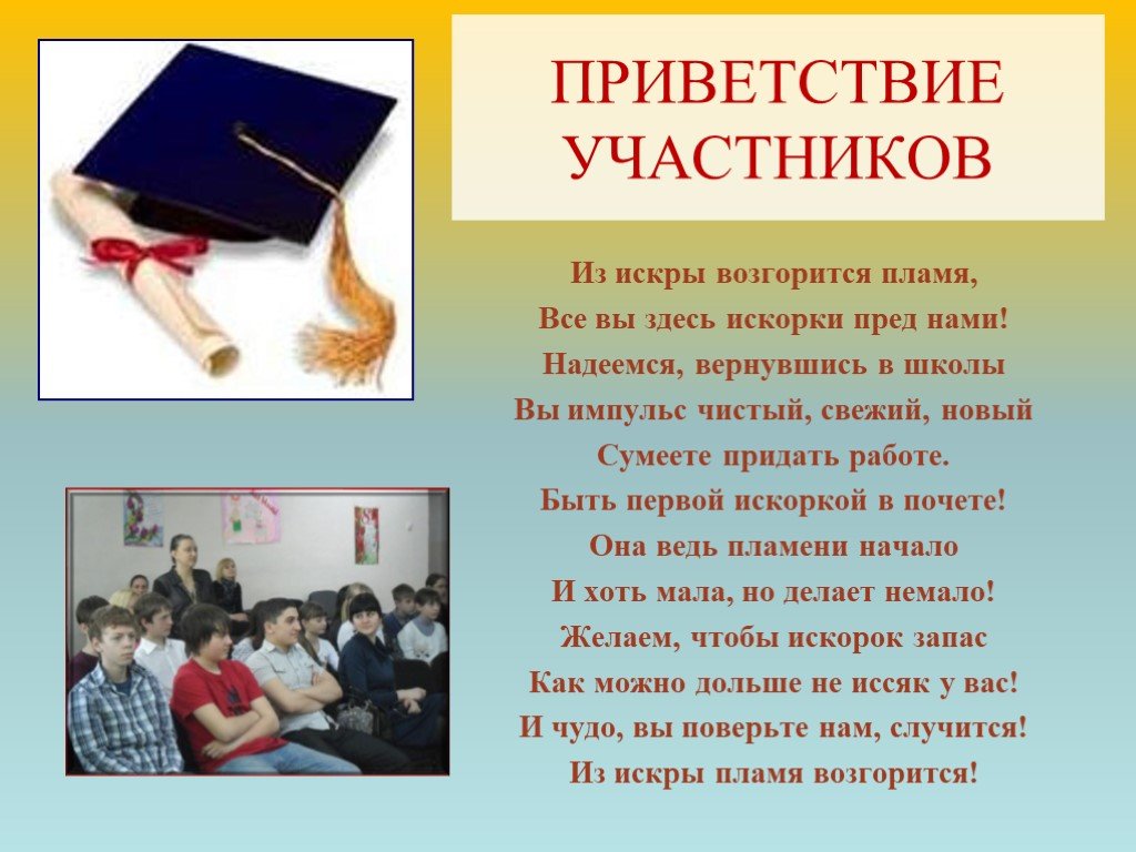 Участник привет