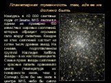 Планетарная туманность там, где ее не должно быть. Находясь в 40 000 световых годах от Земли, М15 является одним из примерно 150 известных шаровых скоплений, которые образуют огромное гало вокруг галактики. Каждое из этих скоплений состоит из сотен тысяч древних звезд. На снимке, подготовленном груп