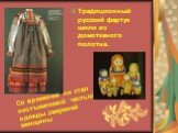 Традиционный русский фартук шили из домотканого полотна. Со временем он стал неотъемлемой частью одежды замужней женщины