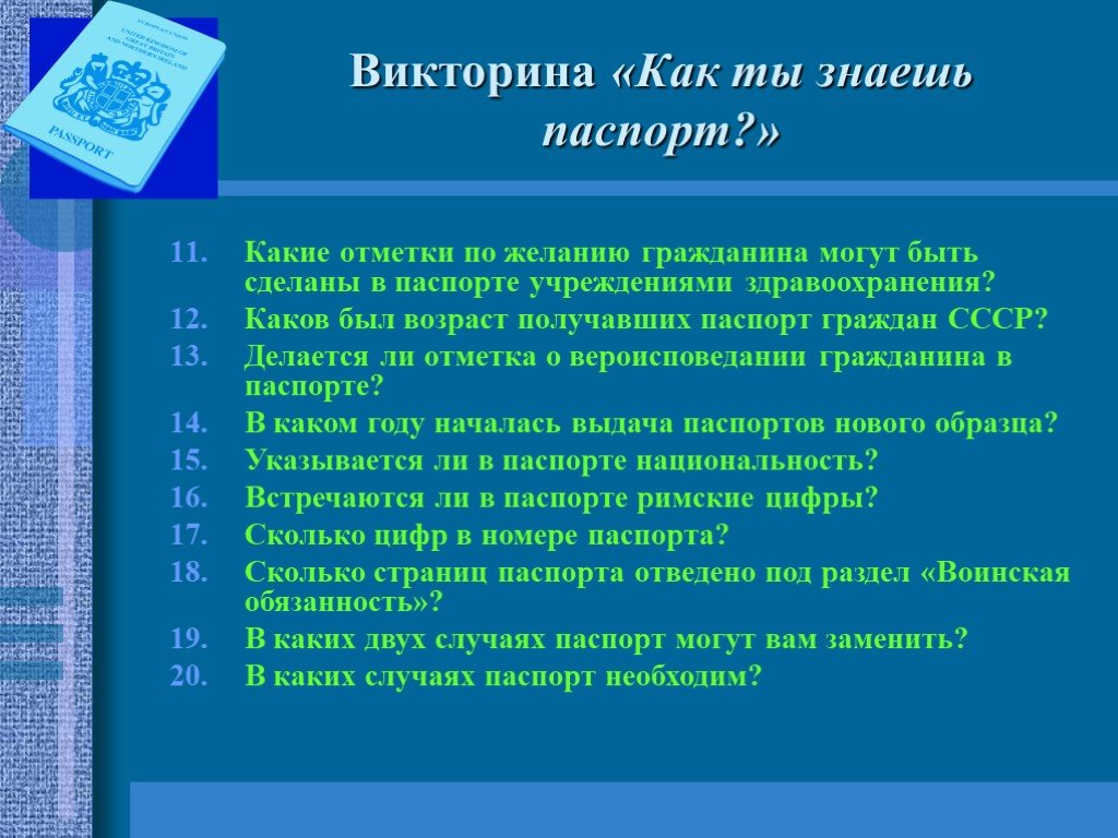 Готовые проекты по праву 10 класс