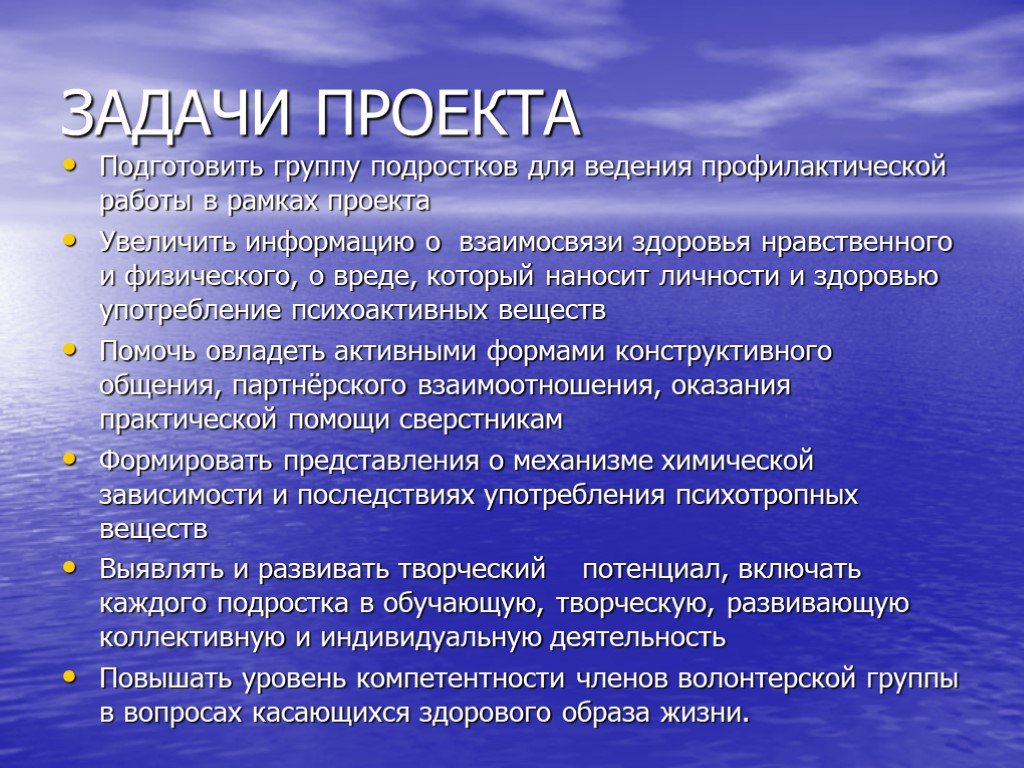 Как написать задачу к проекту