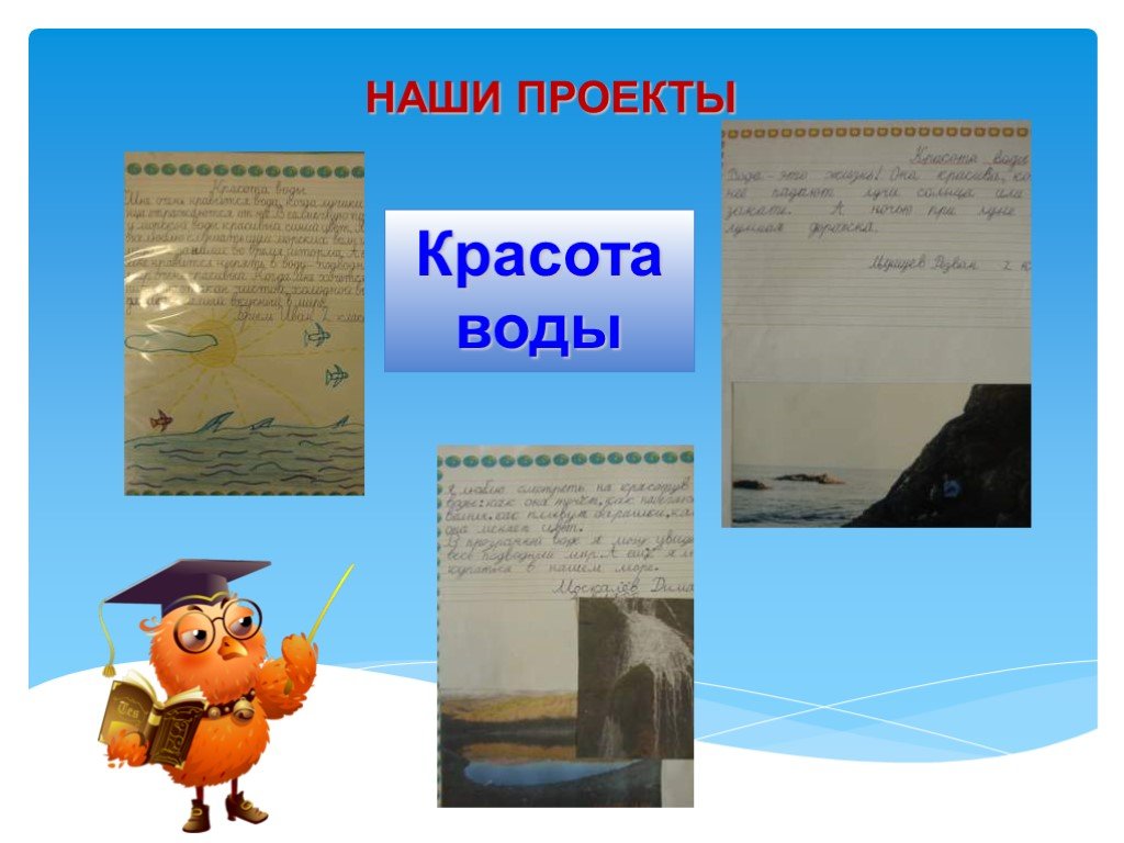 Рассказ о воде родного края 2 класс. Рассказ о красоте воды 2 класс. Рассказ о красоте воды 2 класс окружающий мир. Красота воды рассказ для детей. Рассказ о воде родного края.