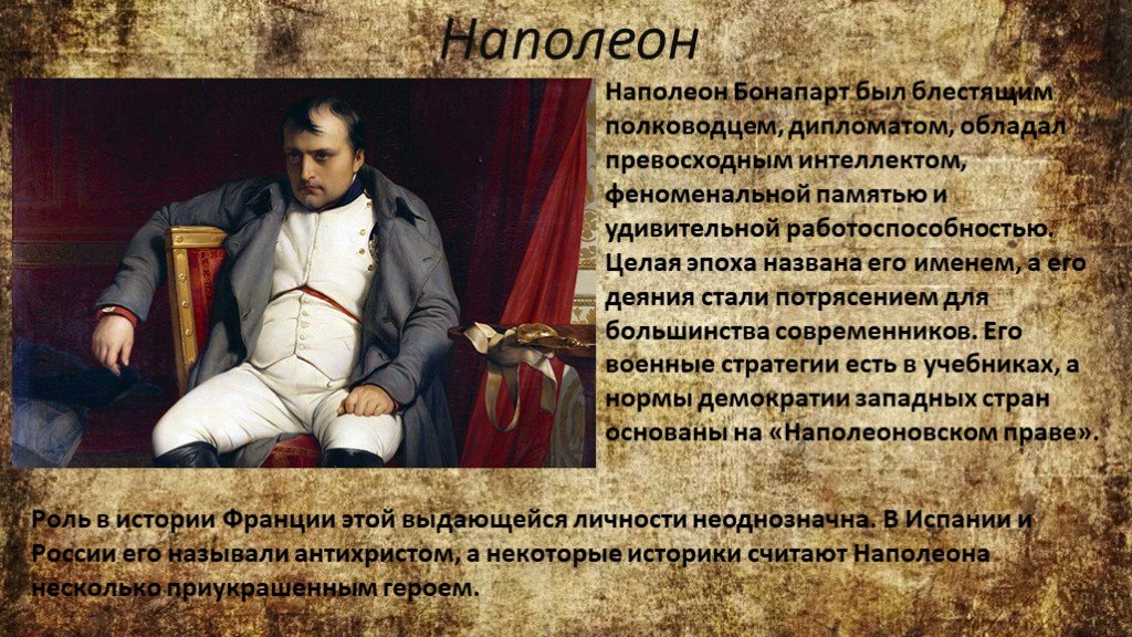 Почему наполеон считал. Наполеон Бонапарт 1820. Историки о Наполеоне Бонапарте. Описание Наполеона. Наполеон Бонапарт и Кутузов.