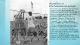 Волейбол в послевоенное время. После окончания Второй мировой войны (1939—1945) стали расширяться международные контакты. 18—20 апреля 1947 года в Париже состоялся первый конгресс Международной федерации волейбола (FIVB) с участием представителей 14 стран: Бельгии, Бразилии, Венгрии, Египта, Италии,
