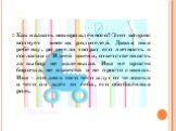 Как назвать новорождённого? Этот вопрос волнует многих родителей. Давая имя ребёнку, родители творят его личность в согласии с Идеей имени, ответственность за выбор не маленькая. Имя не просто бирочка, не вывеска и не просто символ. Имя – это знак того чего ждут от человека и чего он ждёт от себя, е