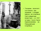 Похороны писателя состоялись при огромном стечении народа на кладбище Свято-Данилова монастыря, а в 1931 останки Гоголя были перезахоронены на Новодевичьем кладбище.