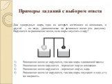 Два однородных шара, один из которых изготовлен из алюминия, а другой — из меди, уравновешены на рычажных весах (см. рисунок). Нарушится ли равновесие весов, если шары опустить в воду?