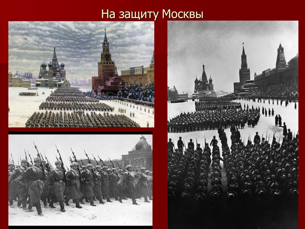 Защита москвы. Защита Москвы картинки. Презентация защита Москвы. Все на защиту Москвы.