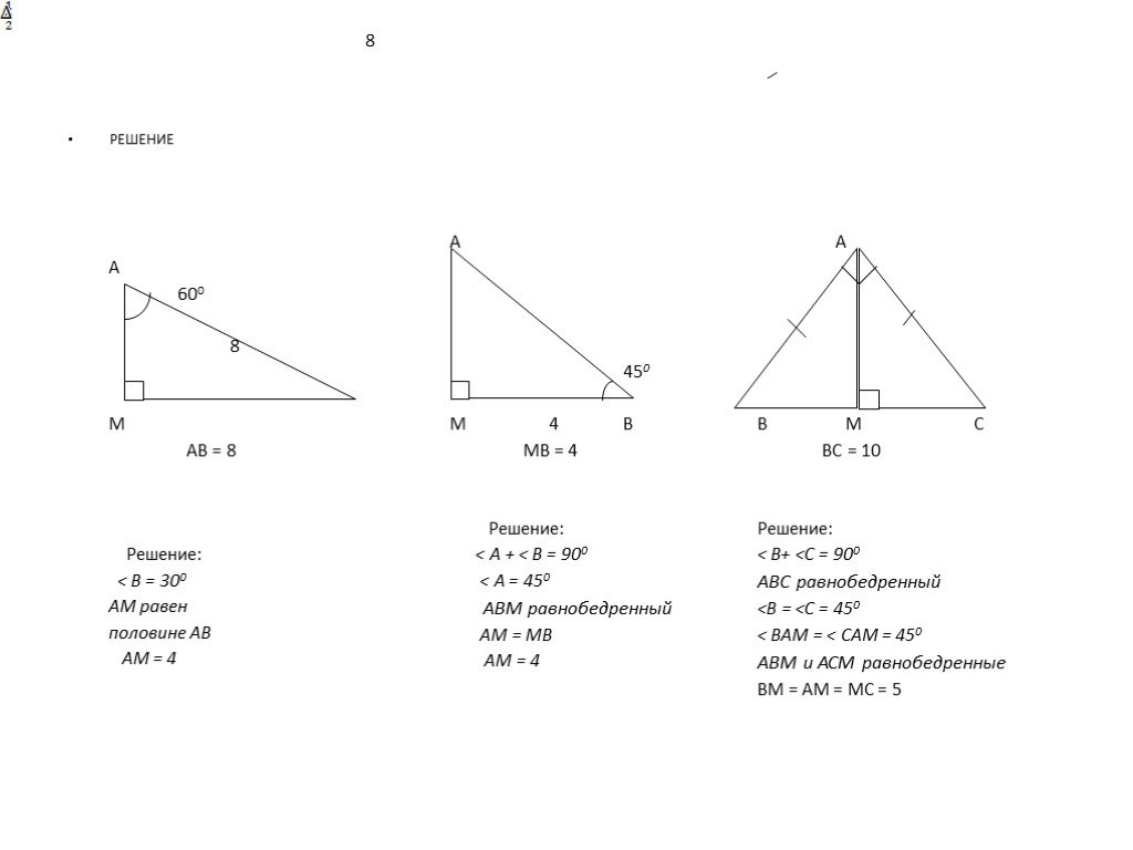 Геометрия задачи на равенство прямоугольных треугольников