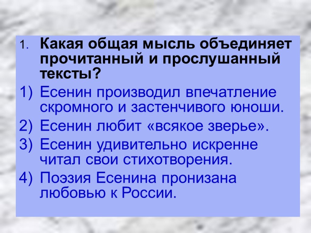 Объединенное мышление. Какая идея объединяет все названные документы назовите источник.