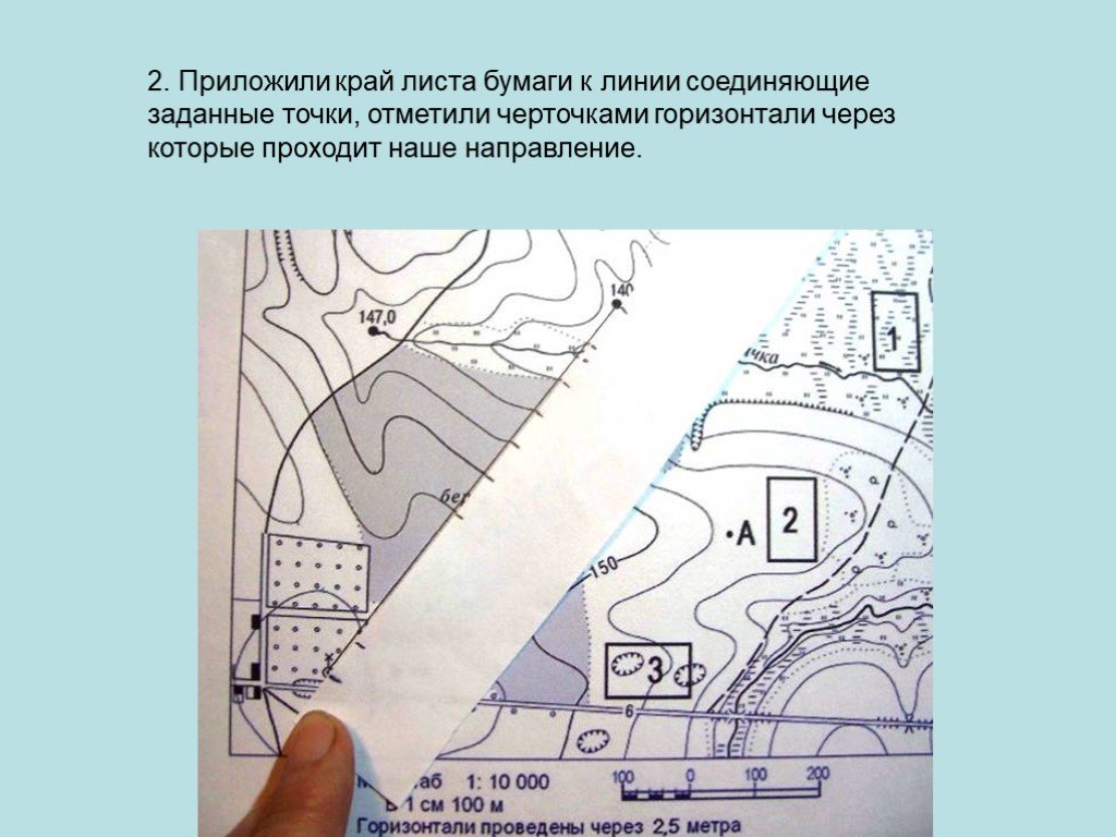 Построить профиль линии на карте. Построение профиля местности по топографической карте. Профиль плана местности. План местности для построения профиля. Построение плана местности.