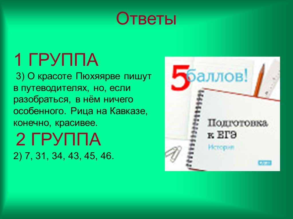 Эти непростые простые числа проект 6 класс