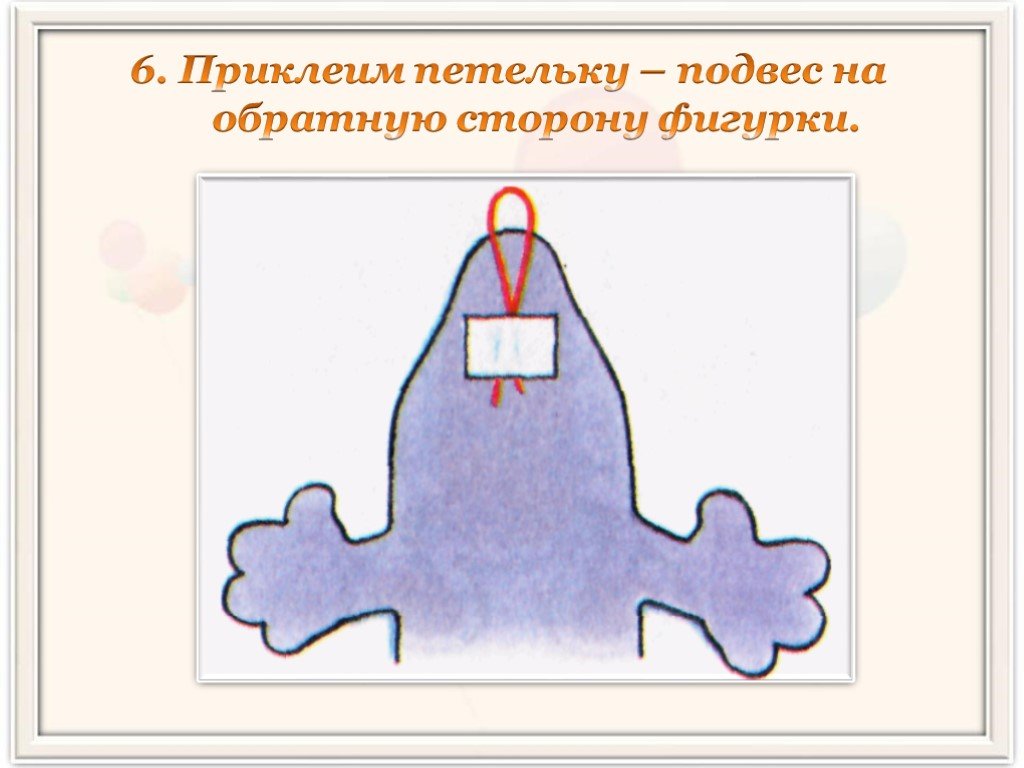 Аппликация «мой помощник карандаш». Аппликация мой помощник карандаш шаблон. . Аппликация «мой помощник карандаш» шаблон для вырезания. Прикрепить петельку к картону.