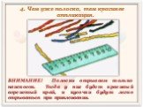 4. Чем уже полоска, тем красивее аппликация. ВНИМАНИЕ! Полоски отрываем только наискосок. Тогда у них будет красивый ворсистый край, и кусочки будут легко отрываться при приклеивании.