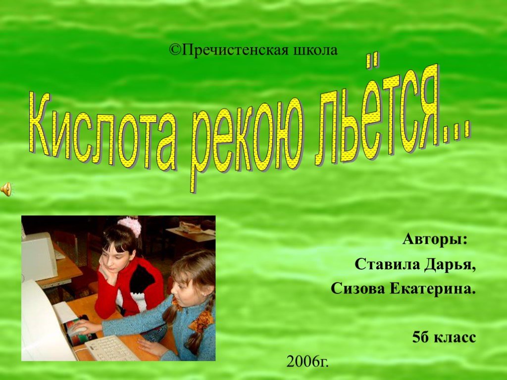 Школа авторов. Кто написал в школу Автор.