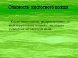 Кислотные осадки, распространяясь по всей территории планеты, вызывают изменение почвенного слоя.