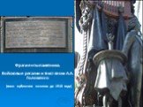 Фрагменты памятника. Войсковые регалии и текст песни А.А. Головатого (гимн кубанских казаков до 1918 года)