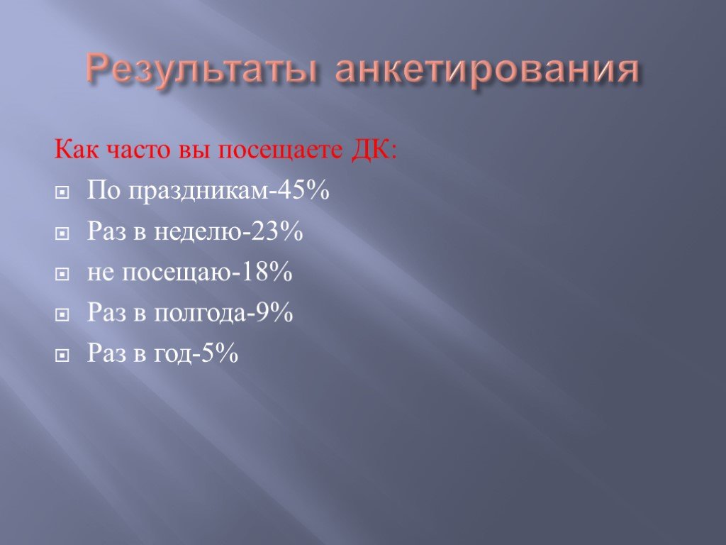 Раз 45. Какие кружки посещаете. Какие кружки ты бы хотел посещать.