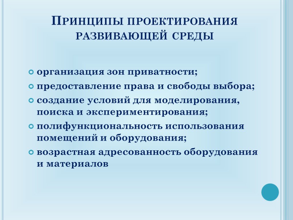 Какая ситуация является развивающей для проекта