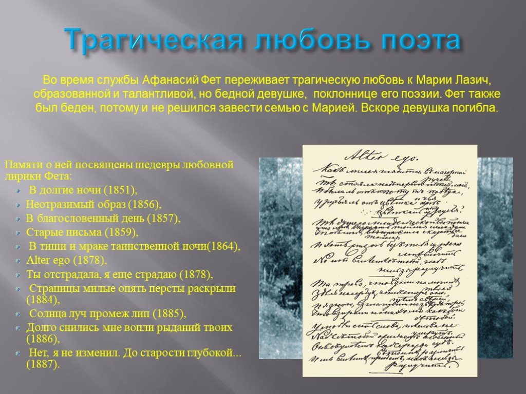 Какие подробности обыденной жизни становятся у фета предметом поэтического изображения