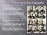 В 1850 в журнале "Современник", хозяином которого стал Некрасов, публикуются стихотворения Фета, которые вызывают восхищение критиков всех направлений. Он был принят в среду известнейших писателей (Некрасов и Тургенев, Боткин и Дружинин и др.), благодаря литературным заработкам улучшил сво