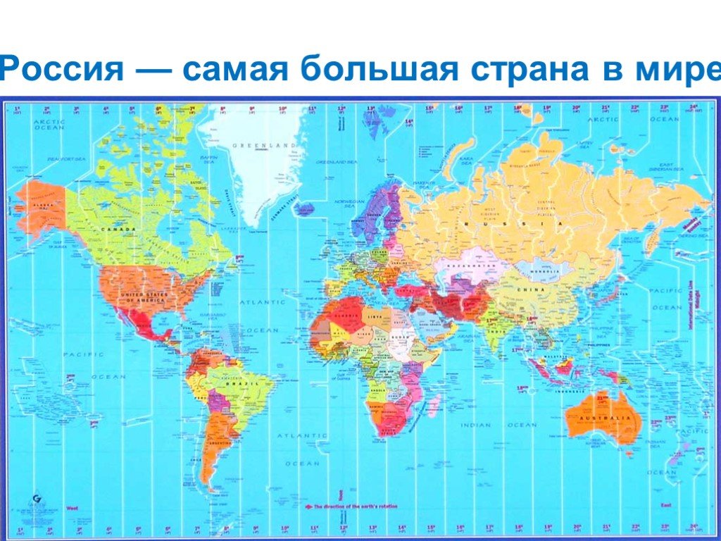 10 самых больших стран по площади территории. Россия самая большая Страна в мире. Самая большая Страна в мире. Самая большая Страна в мире по площади на карте.