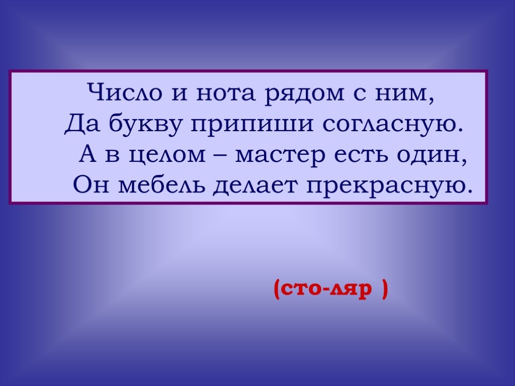 В целом согласен. Число и Нота рядом с ним. Число и Нота рядом с ним да букву. Число и Нота рядом с ним да букву припиши согласную а в целом. Мастер числа.