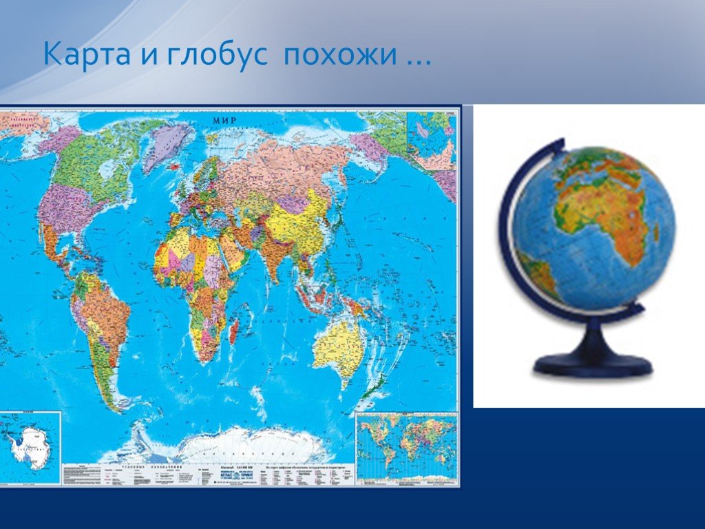 Изображение земли 2 класс. Глобус карта. Глобус карта географическая. Глобус карта земли.