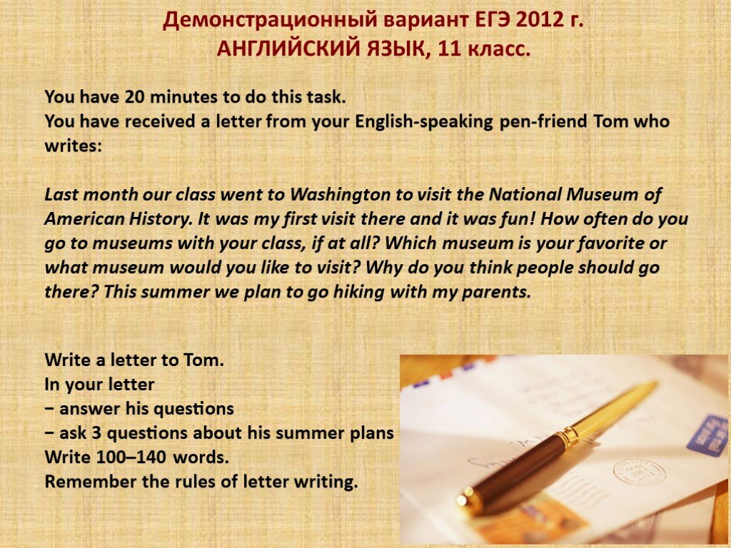 You have received a new message. Writing английский язык. Writing ЕГЭ английский. Write a Letter task ЕГЭ. Writing Letter ЕГЭ.