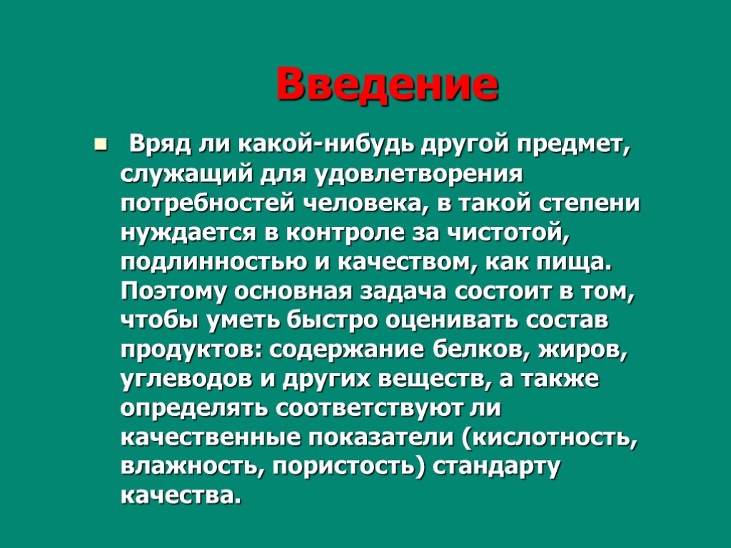 Предметом служат